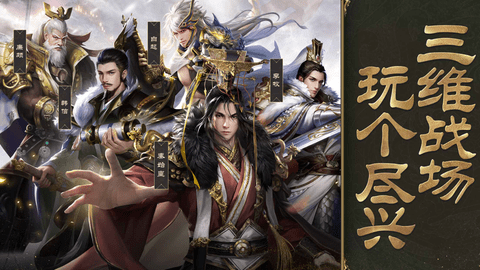 战国梦手游最新版本 1.0.0 安卓版