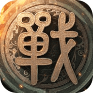 战国梦手游最新版本 1.0.0 安卓版