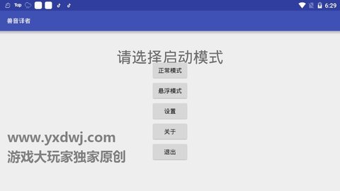 嗷呜嗷呜加密软件 1.5 安卓版
