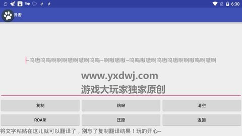 嗷呜嗷呜加密软件 1.5 安卓版