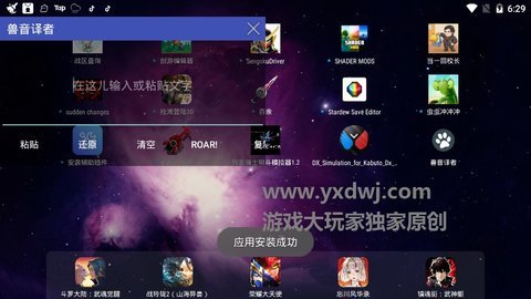 嗷呜嗷呜加密软件 1.5 安卓版