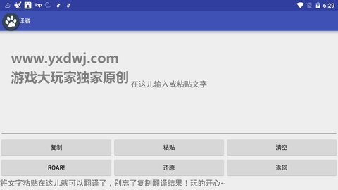 嗷呜嗷呜加密软件 1.5 安卓版