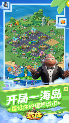 载体手游 1.1 安卓版