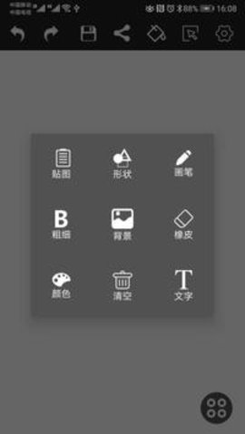 照片涂鸦软件 5.9 安卓版