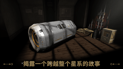异星装置博物馆安卓版 1.0-30 安卓版