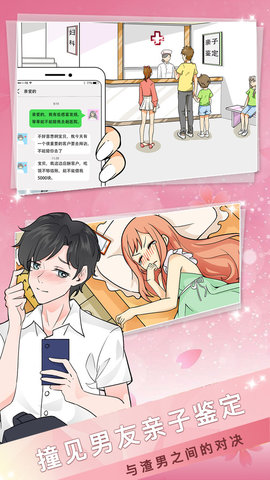 海王模拟器免费版 1.0 安卓版