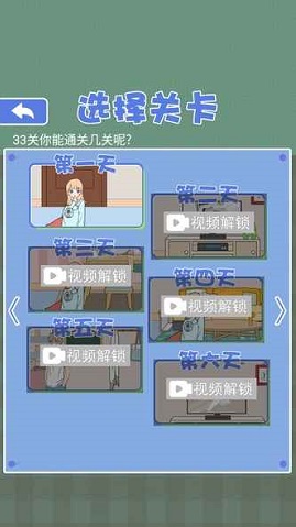 宅家33天 1.0 安卓版