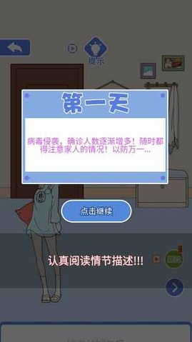 宅家33天 1.0 安卓版