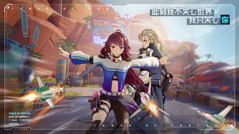 幻塔测试服 1.2.38.28692 安卓版