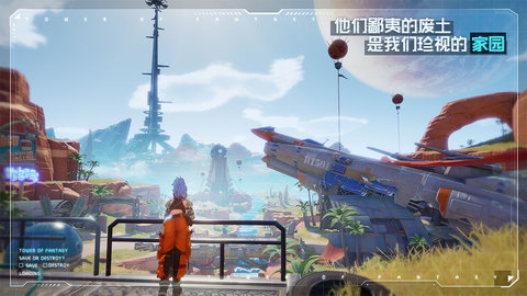 幻塔测试服 1.2.38.28692 安卓版