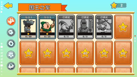 征服高塔中文版 22.00.66g 安卓版