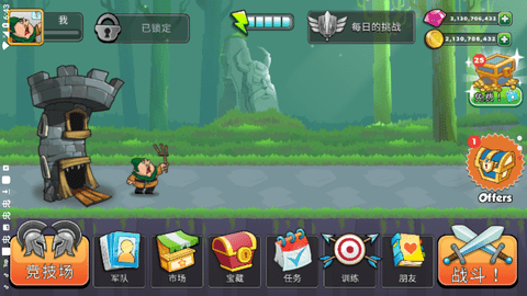 征服高塔中文版 22.00.66g 安卓版