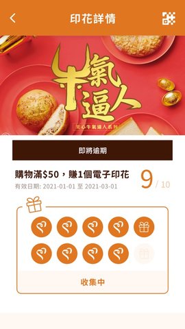 美心西饼app 6.0.4 安卓版