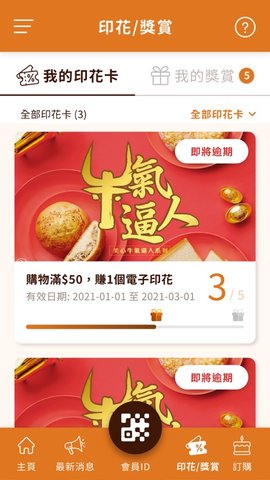 美心西饼app 6.0.4 安卓版