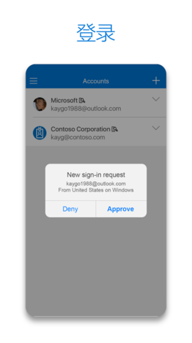 微软身份验证器 6.2102.1274 安卓版