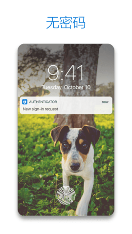 微软身份验证器 6.2102.1274 安卓版