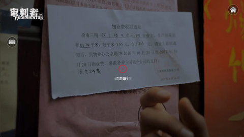 审判者手游 1.0 安卓版