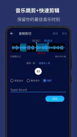 手机录音后期修音软件 1.6.9 安卓版