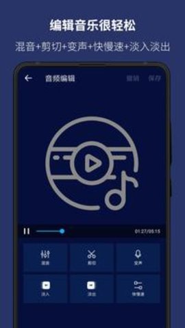 手机录音后期修音软件 1.6.9 安卓版