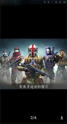 前锋地带突进 3.22.8.0 安卓版