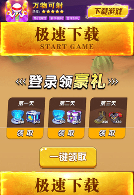 万物可射 1.1.0 安卓版