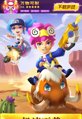 万物可射 1.1.0 安卓版