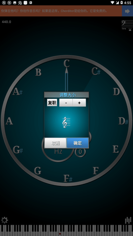 音调测试器（CarlTune） 2.6.1 安卓版