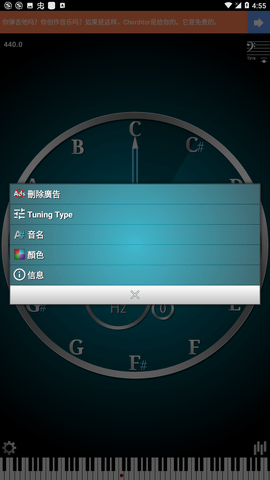 音调测试器（CarlTune） 2.6.1 安卓版