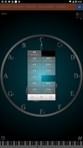 音调测试器（CarlTune） 2.6.1 安卓版