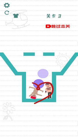 救救小情侣 183.1.1.3018 安卓版