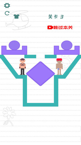 救救小情侣 183.1.1.3018 安卓版