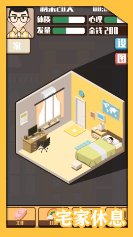 头发生长计划 1.0 安卓版