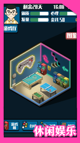 头发生长计划 1.0 安卓版