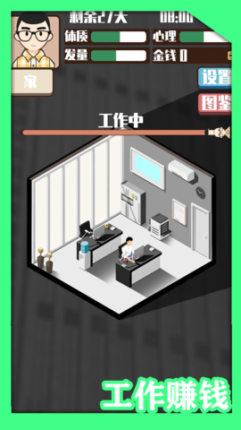 头发生长计划 1.0 安卓版