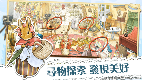彼得兔隐藏的世界最新版 1.0.3 安卓版