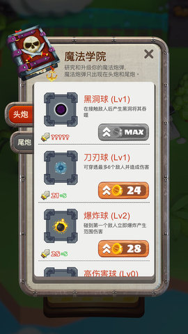 小岛海盗 1.0.2 安卓版