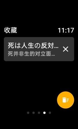 咸鱼小译 0.4.1 安卓版