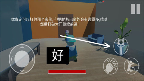 人类帮派一败涂地联机版 1.0 安卓版