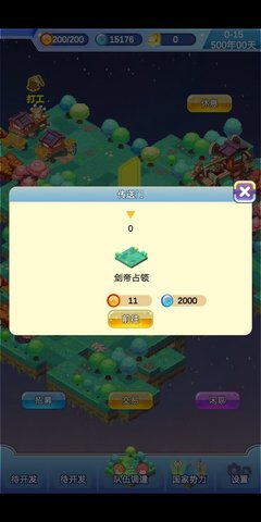 迷宫岛 0.3 安卓版