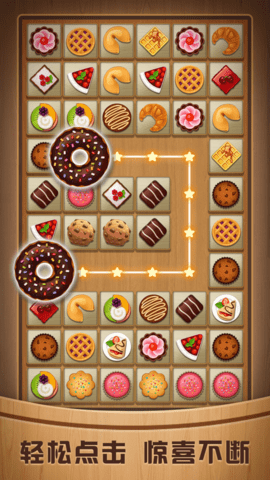 奇怪的连连看汉字版 1.2.0 安卓版