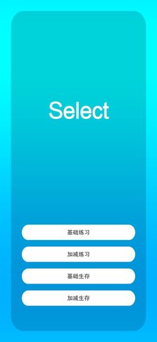 极智极忆 1.0.1 安卓版