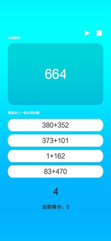 极智极忆 1.0.1 安卓版