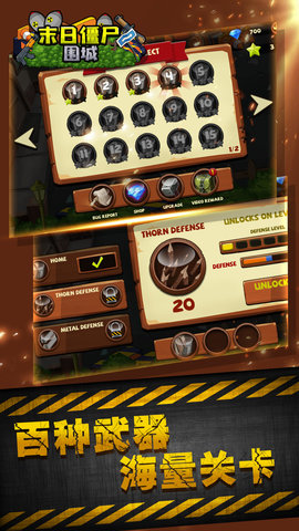 末日僵尸围城手机游戏 1.0 安卓版