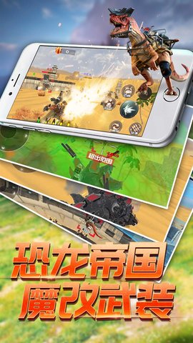 恐龙模拟进化 1.0 安卓版
