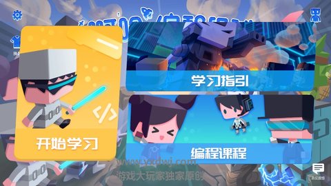 啊哈编程星球APP 1.2.6 安卓版