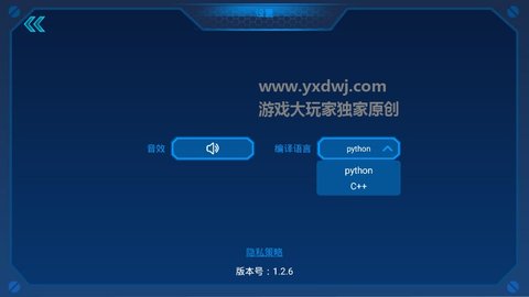 啊哈编程星球APP 1.2.6 安卓版