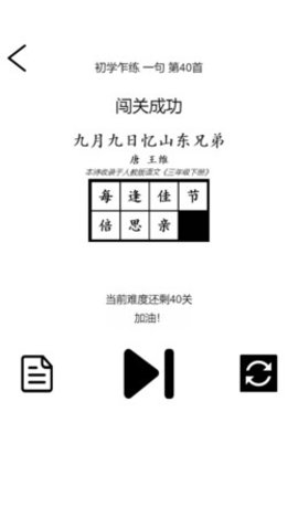 诗词华容道 1.1 安卓版