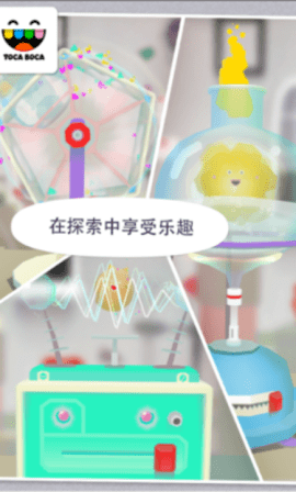 托卡实验室中文完整版 1.1.0 安卓版