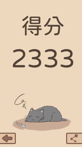 猫鼠大作战 1.1.0 安卓版