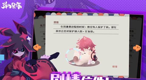 弹力果冻官服版 1.4.2 安卓版